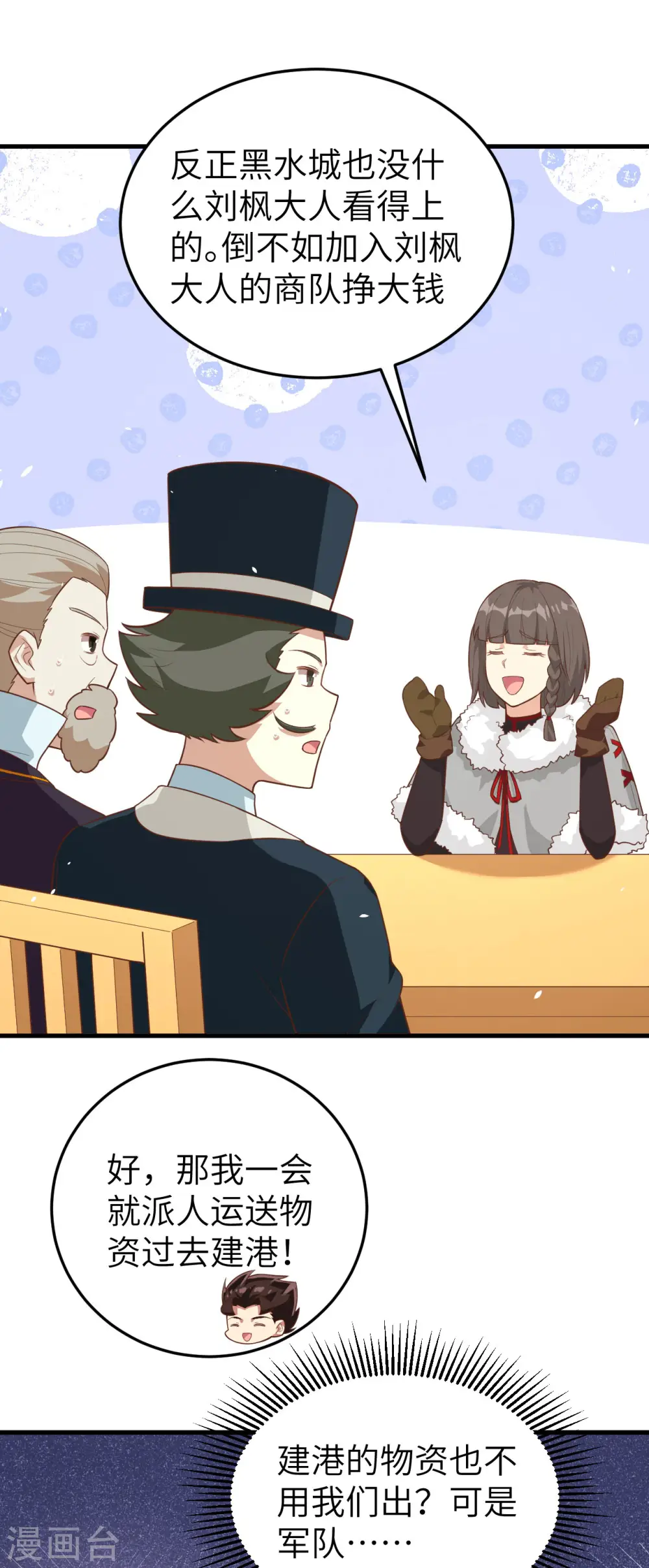 第195话19