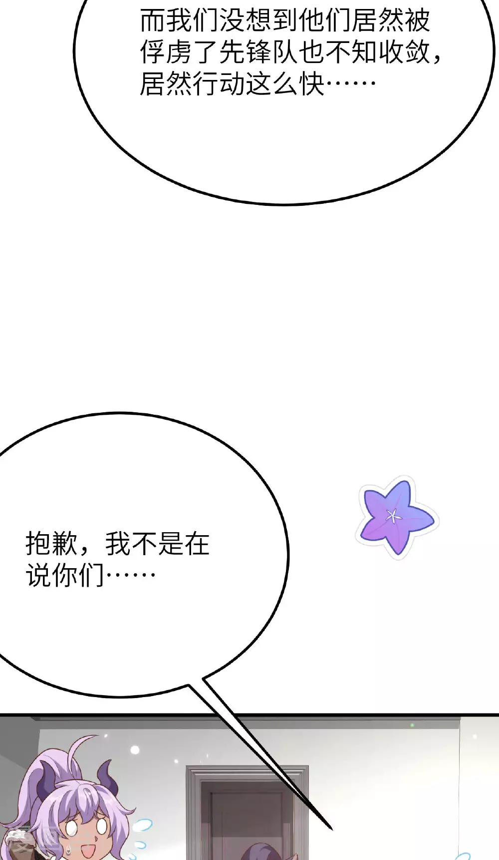 第488话43