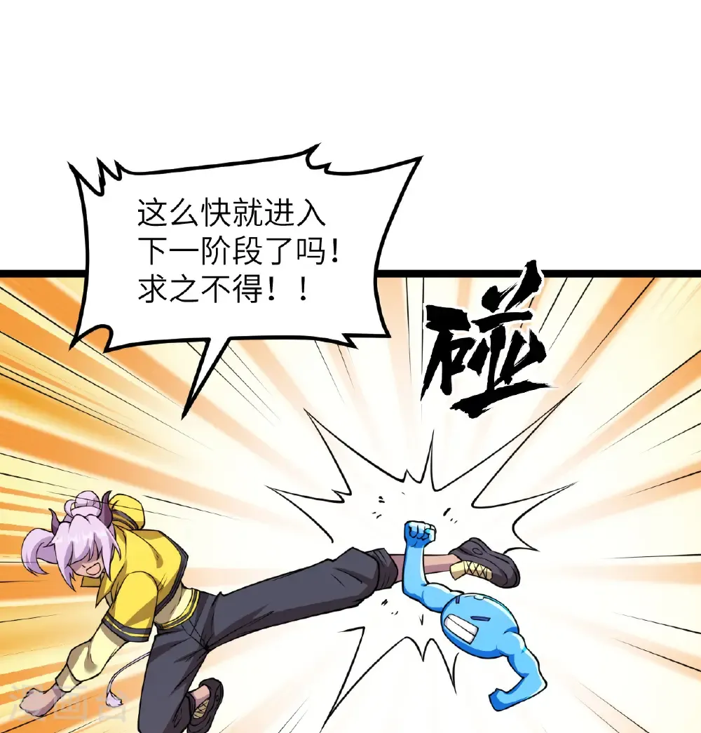 第521话34