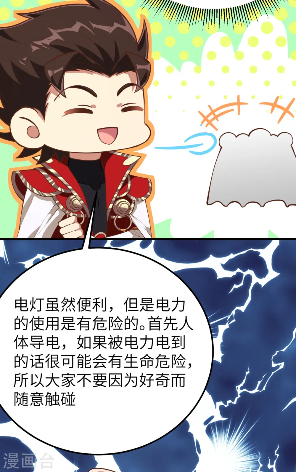 第180话25