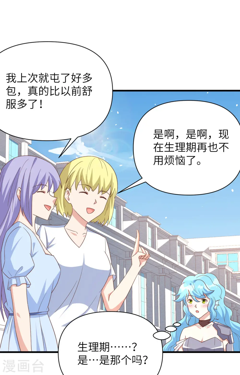 第349话13