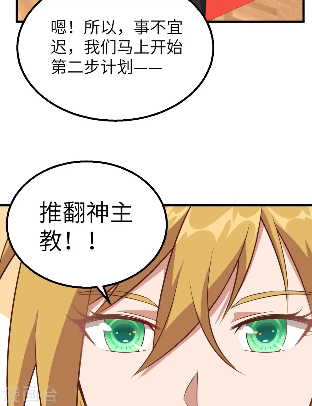 第268话38