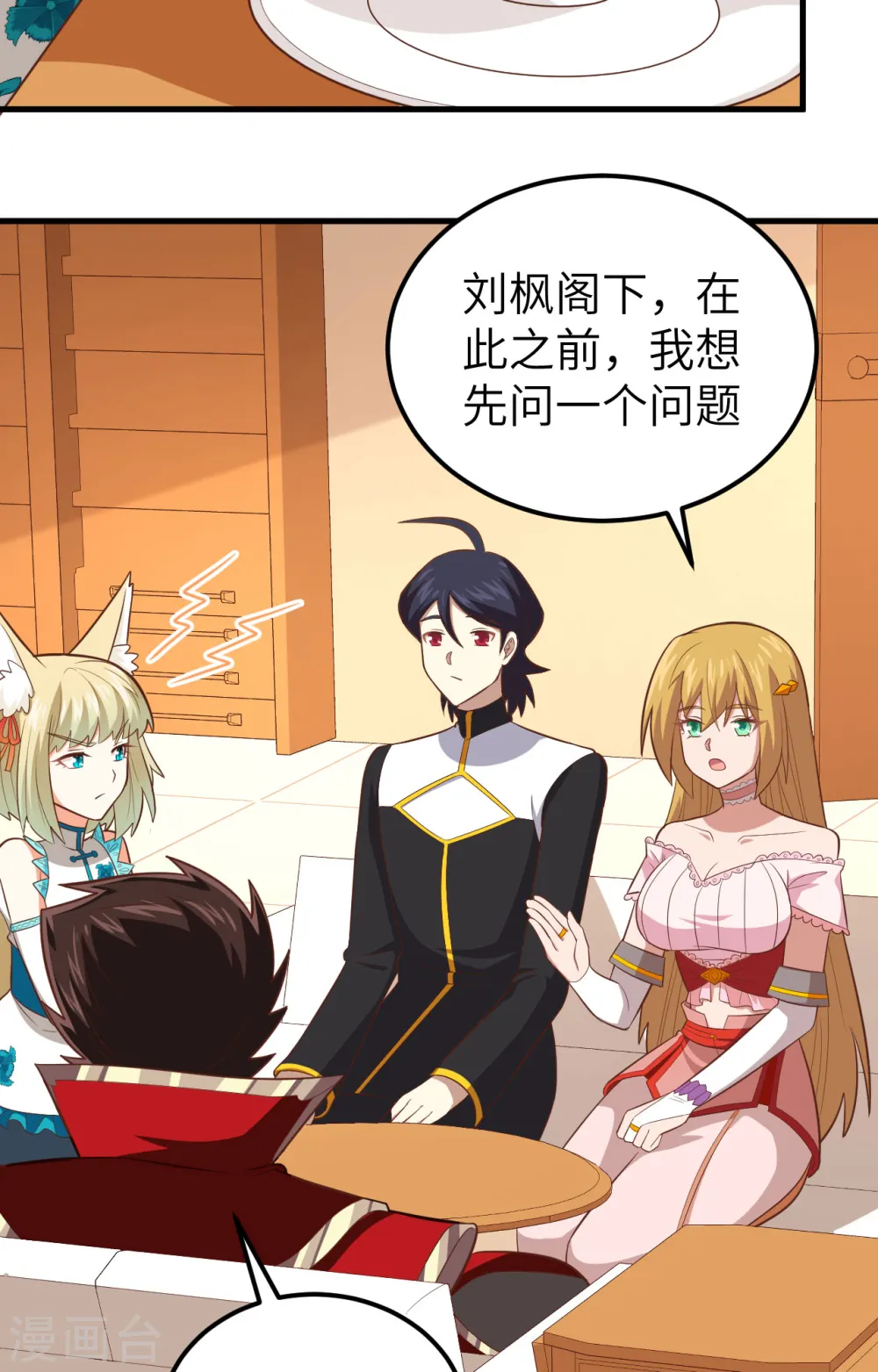 第235话11