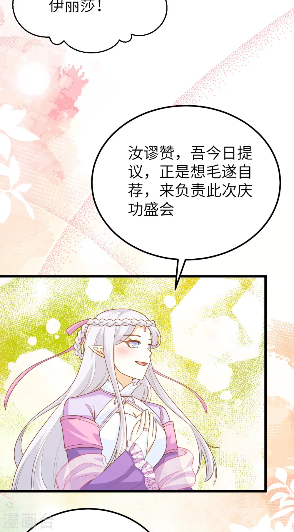 第468话47