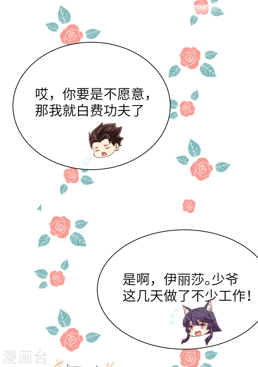第166话34