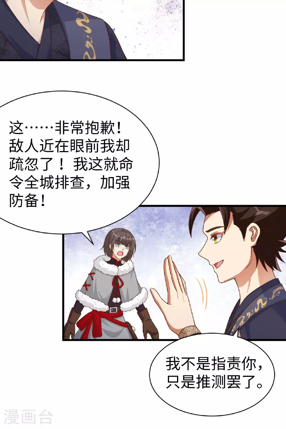 第481话50