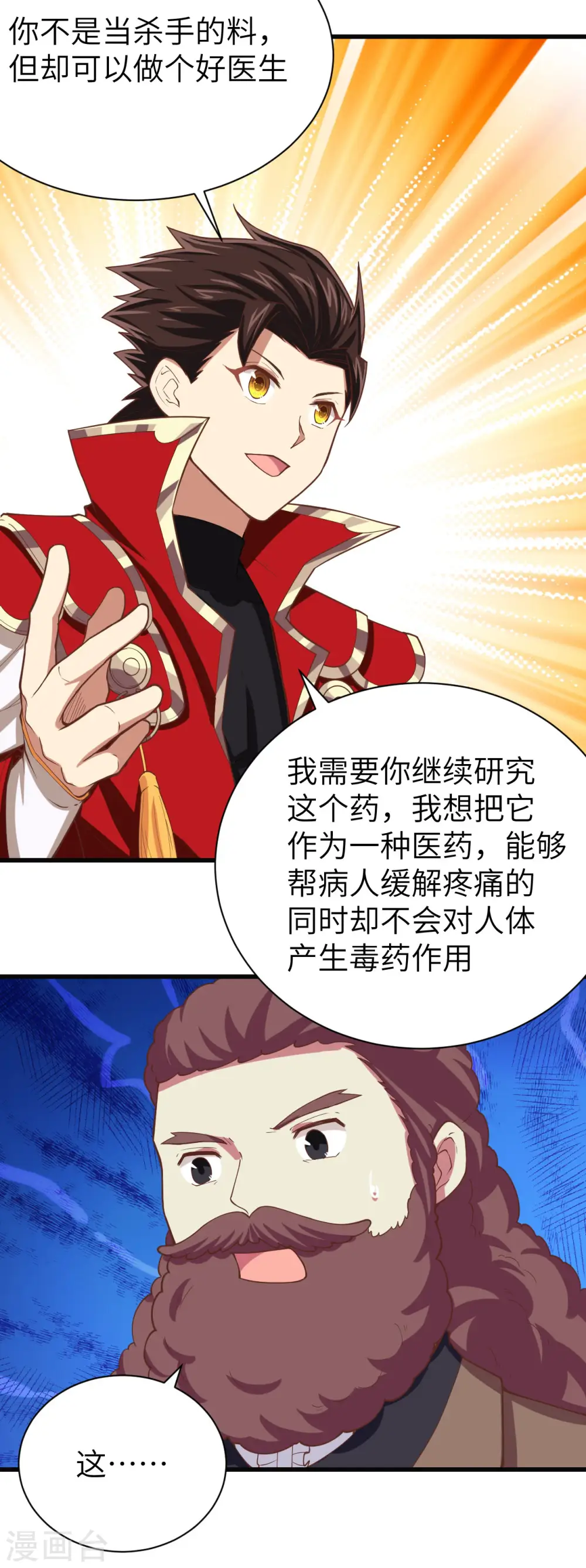 第139话43