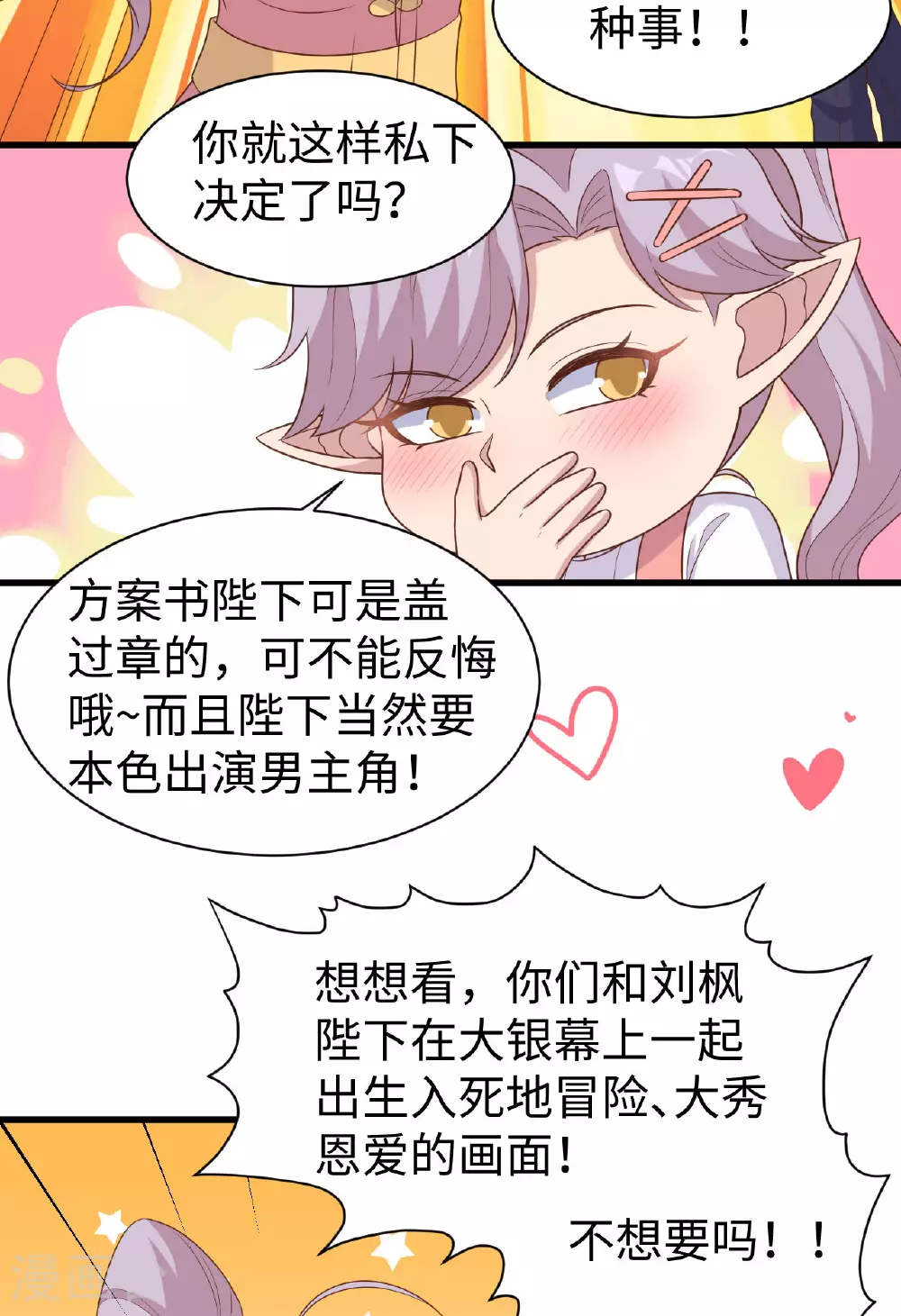 第477话31