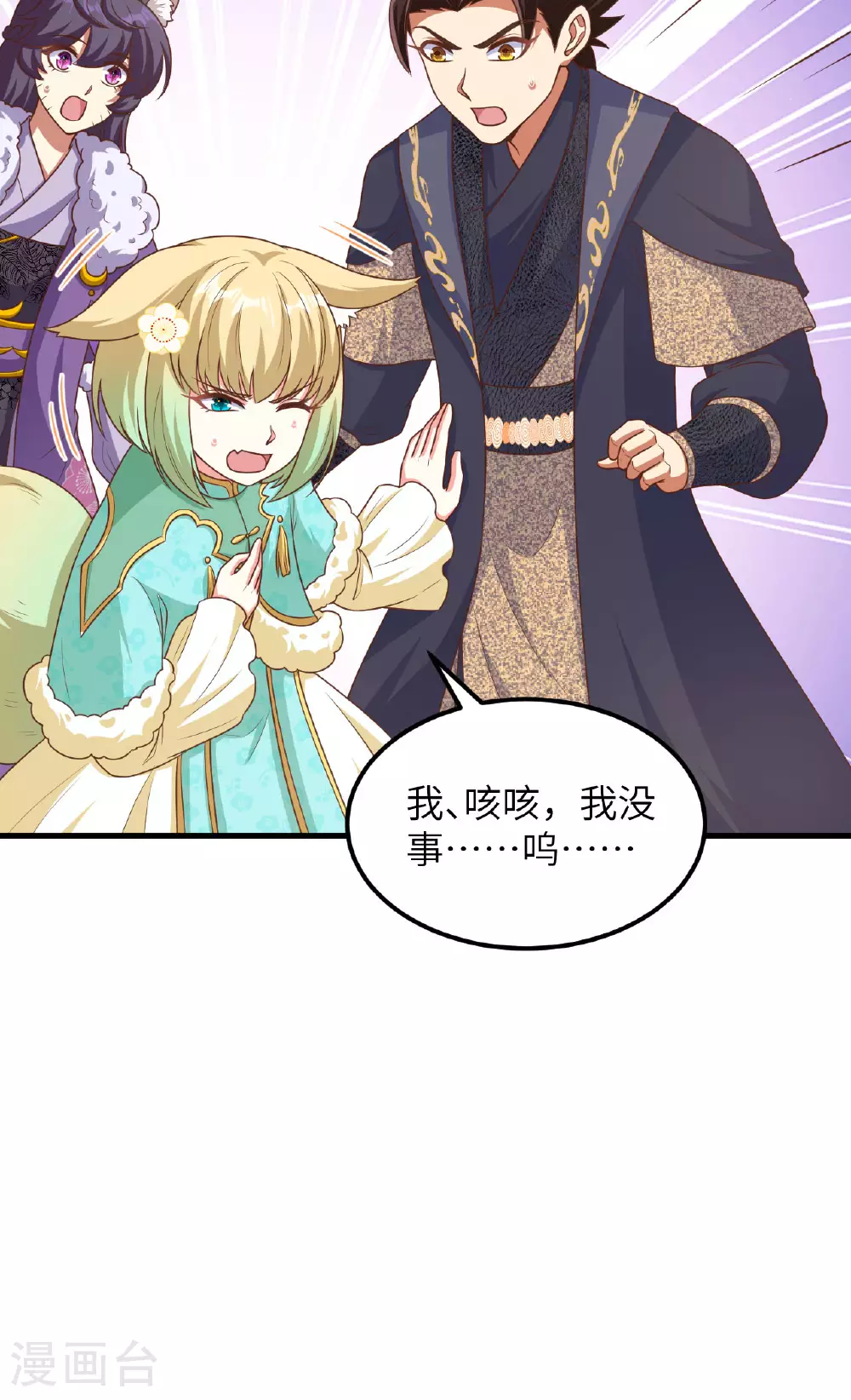 第490话43