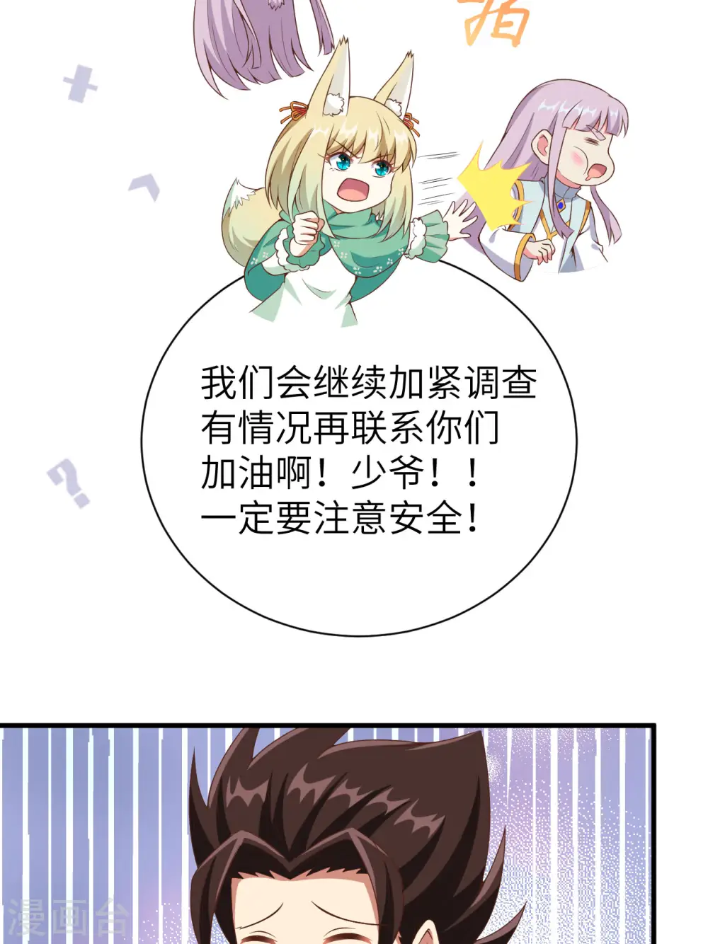 第396话27