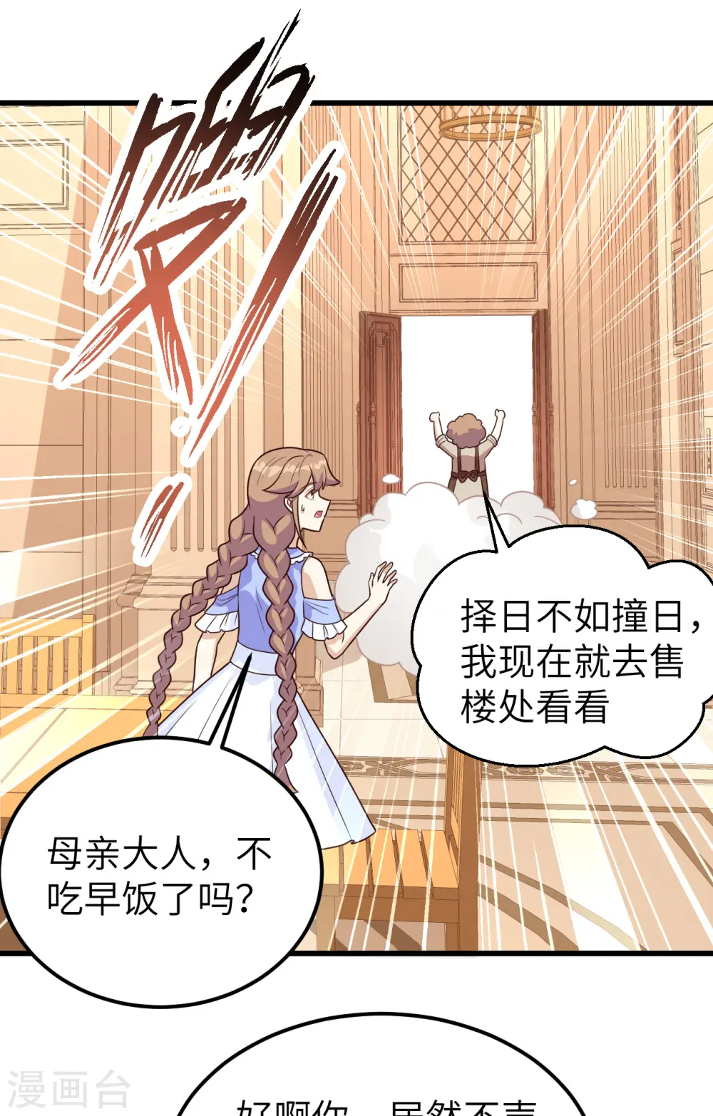 第342话22