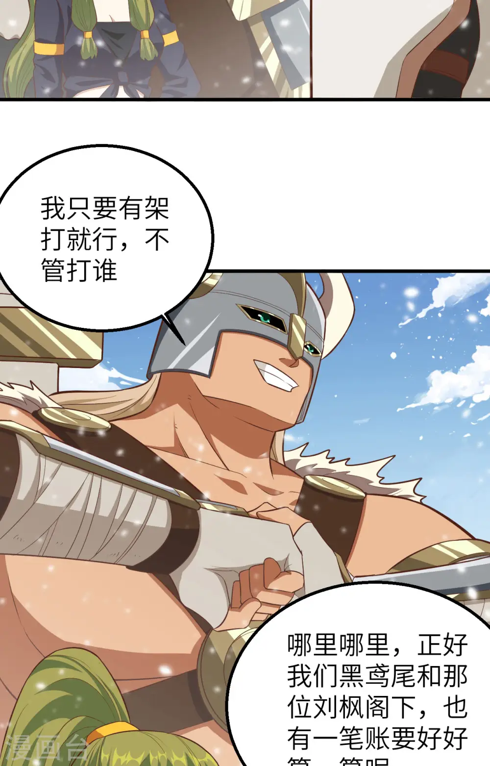 第242话17
