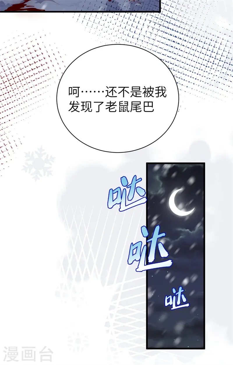 第391话14