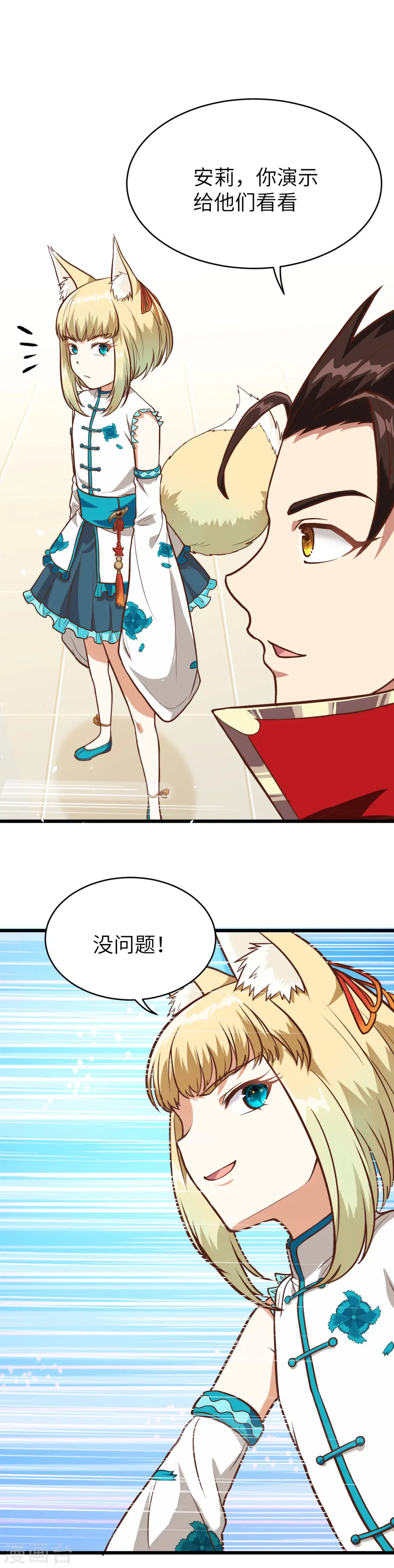 第82话3