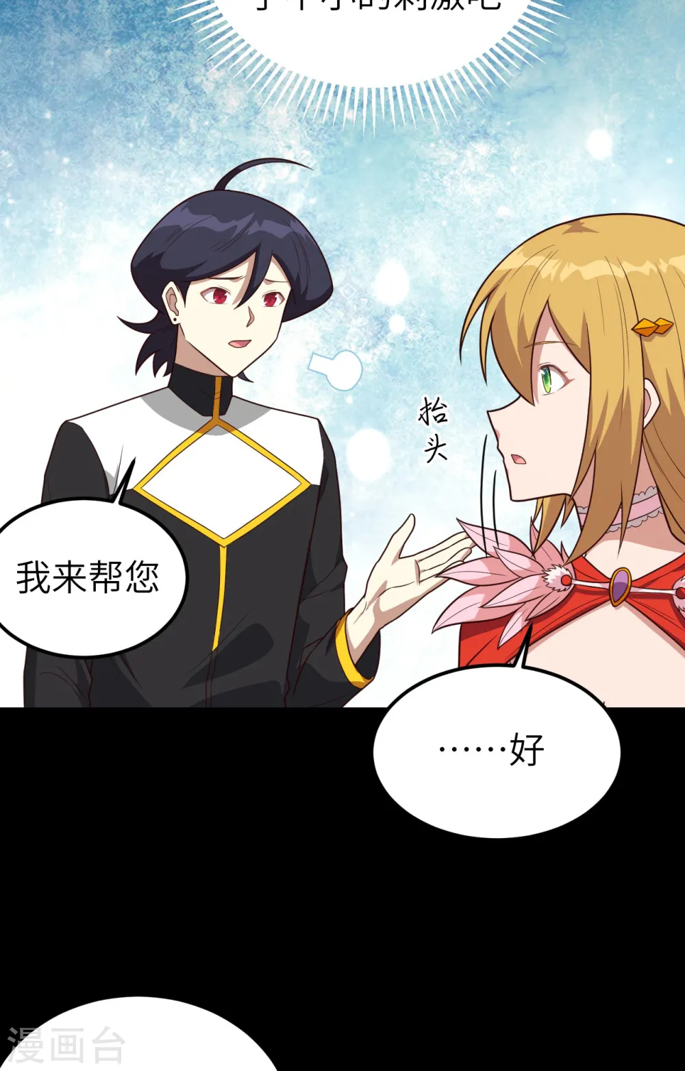 第347话32