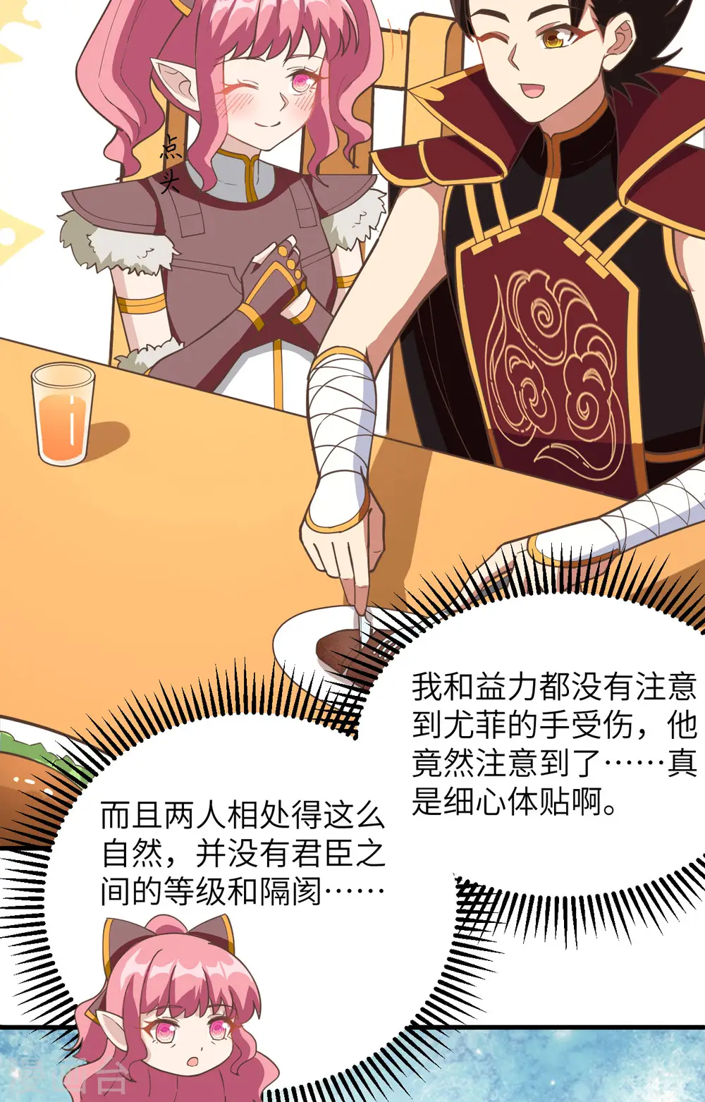 第321话27