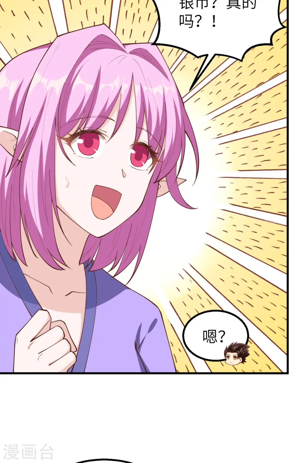 第284话37
