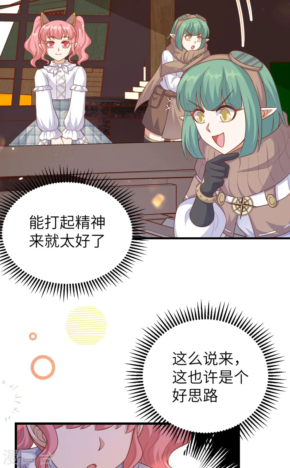 第466话53