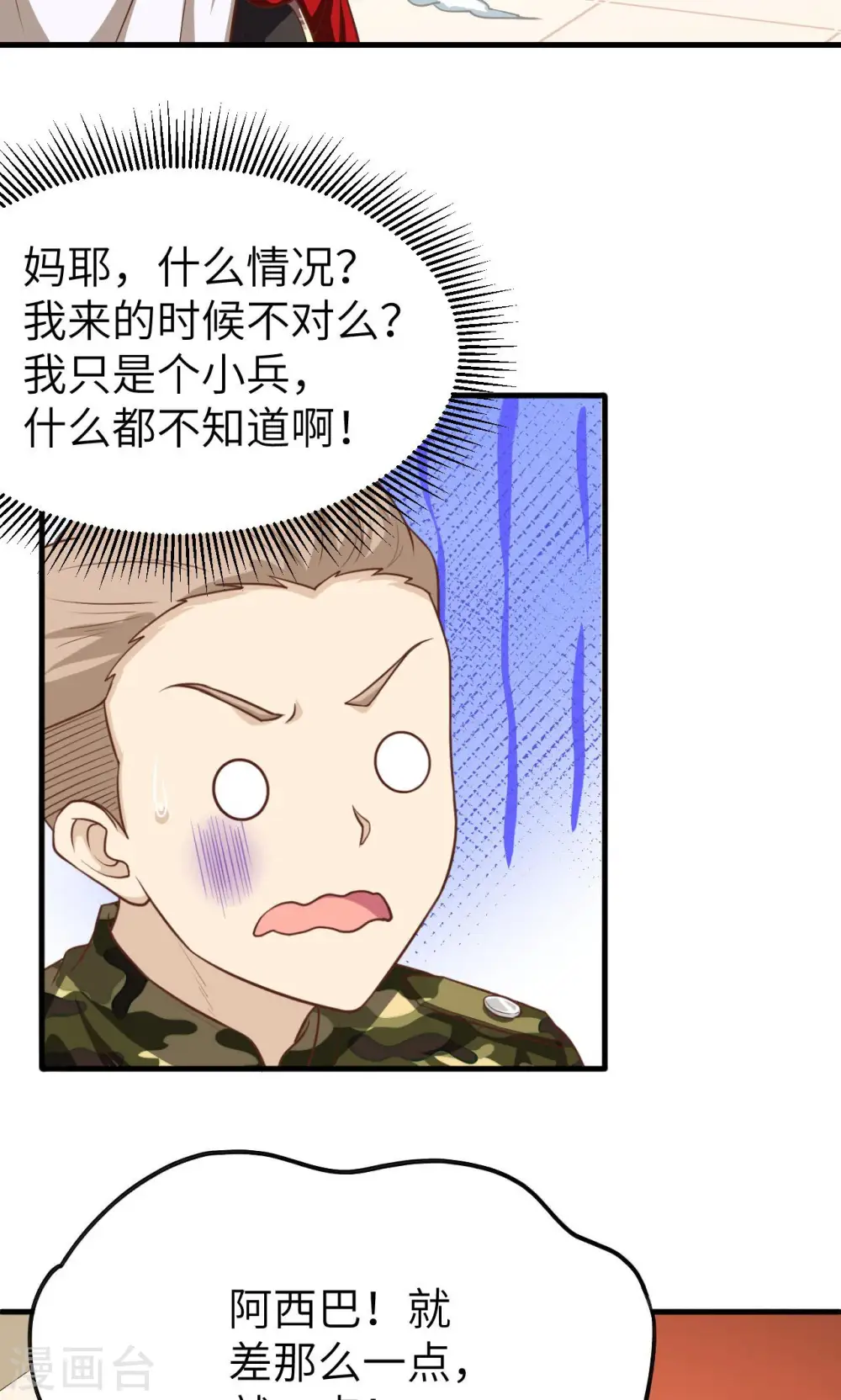 第48话12