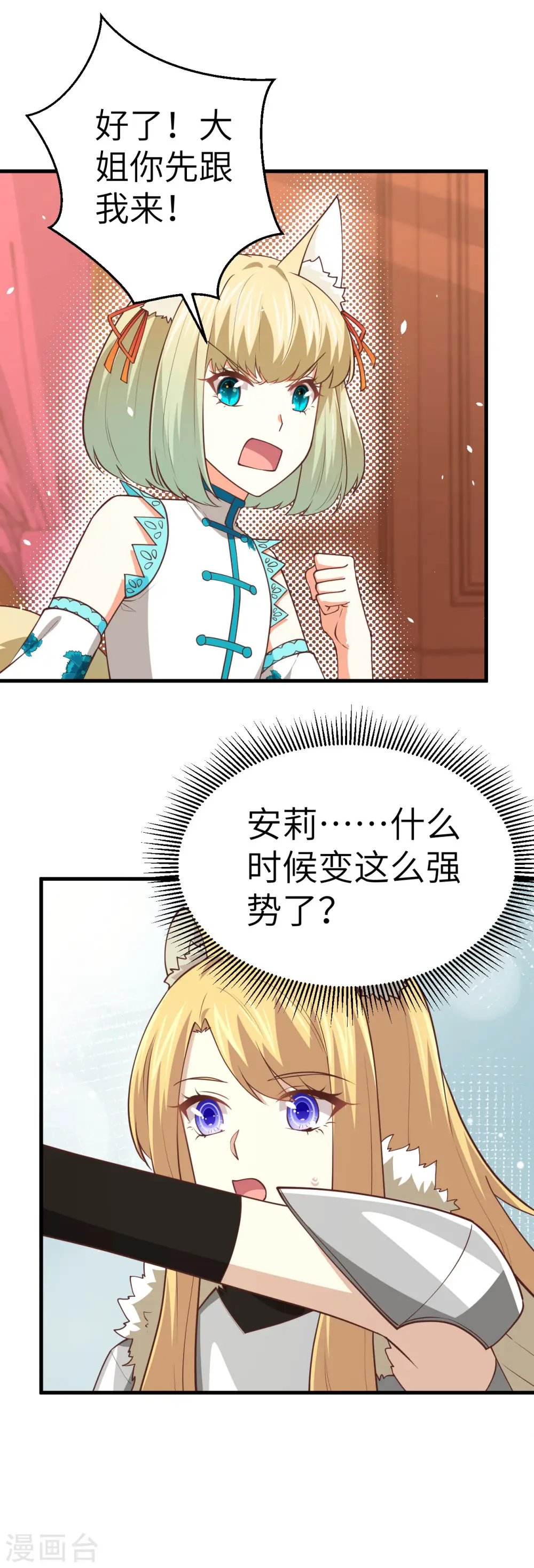 第201话5