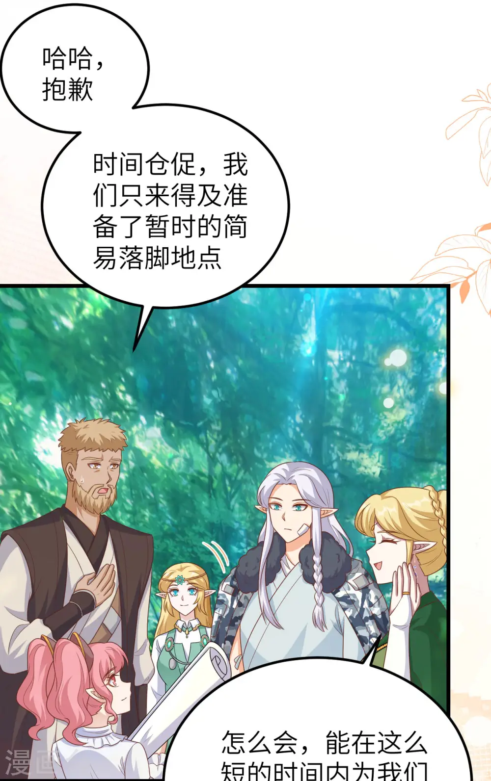 第466话28