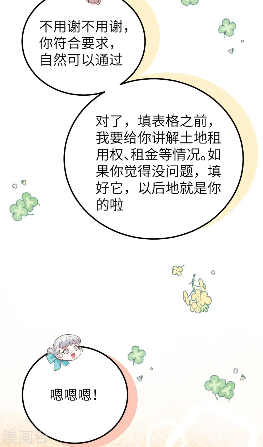 第430话38