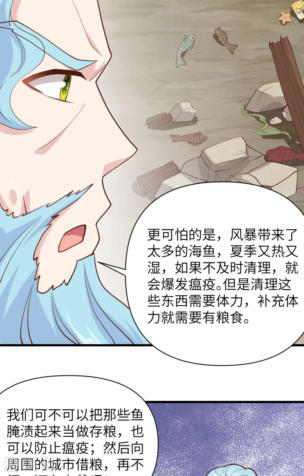第327话38