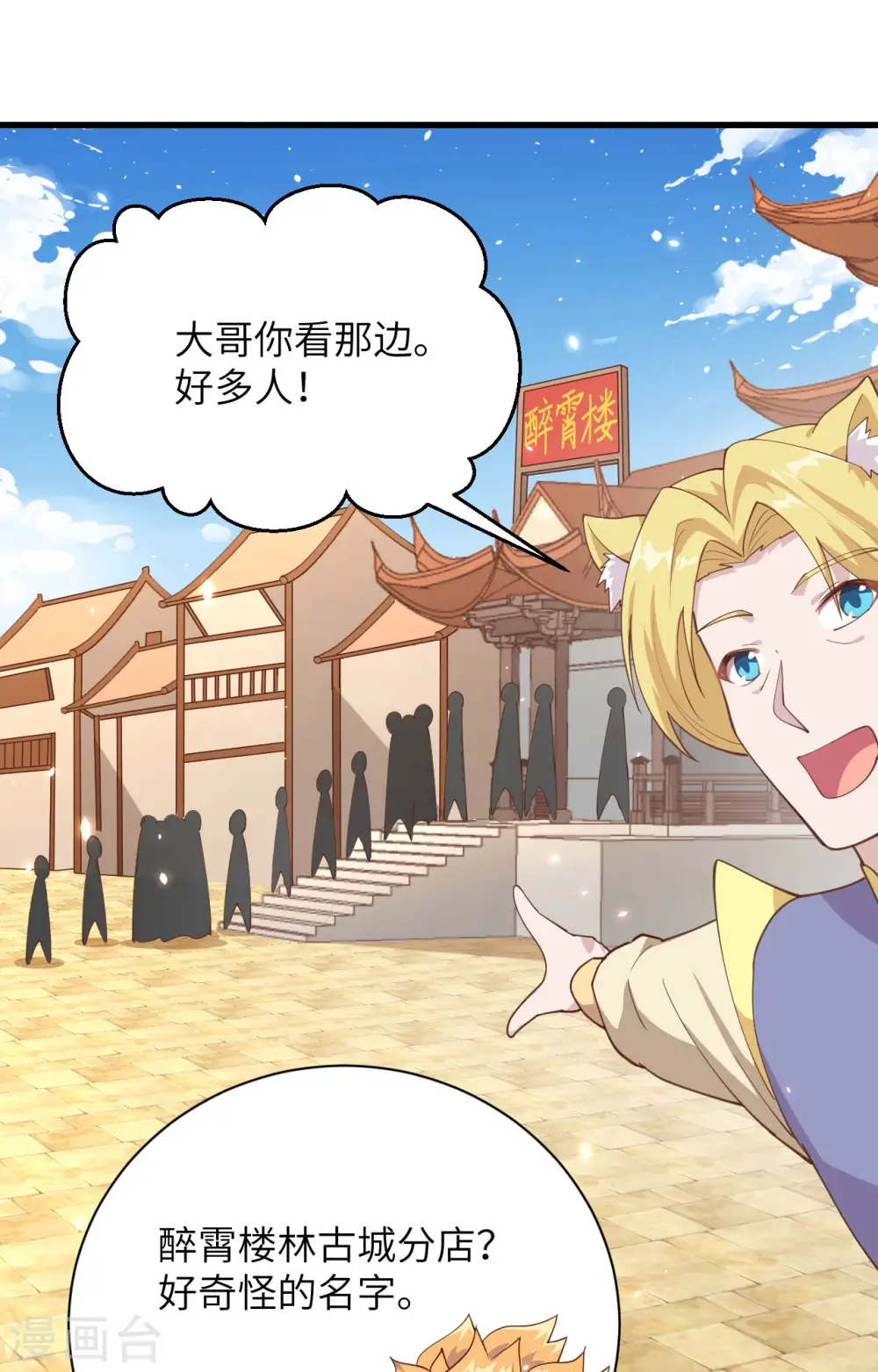 第286话23