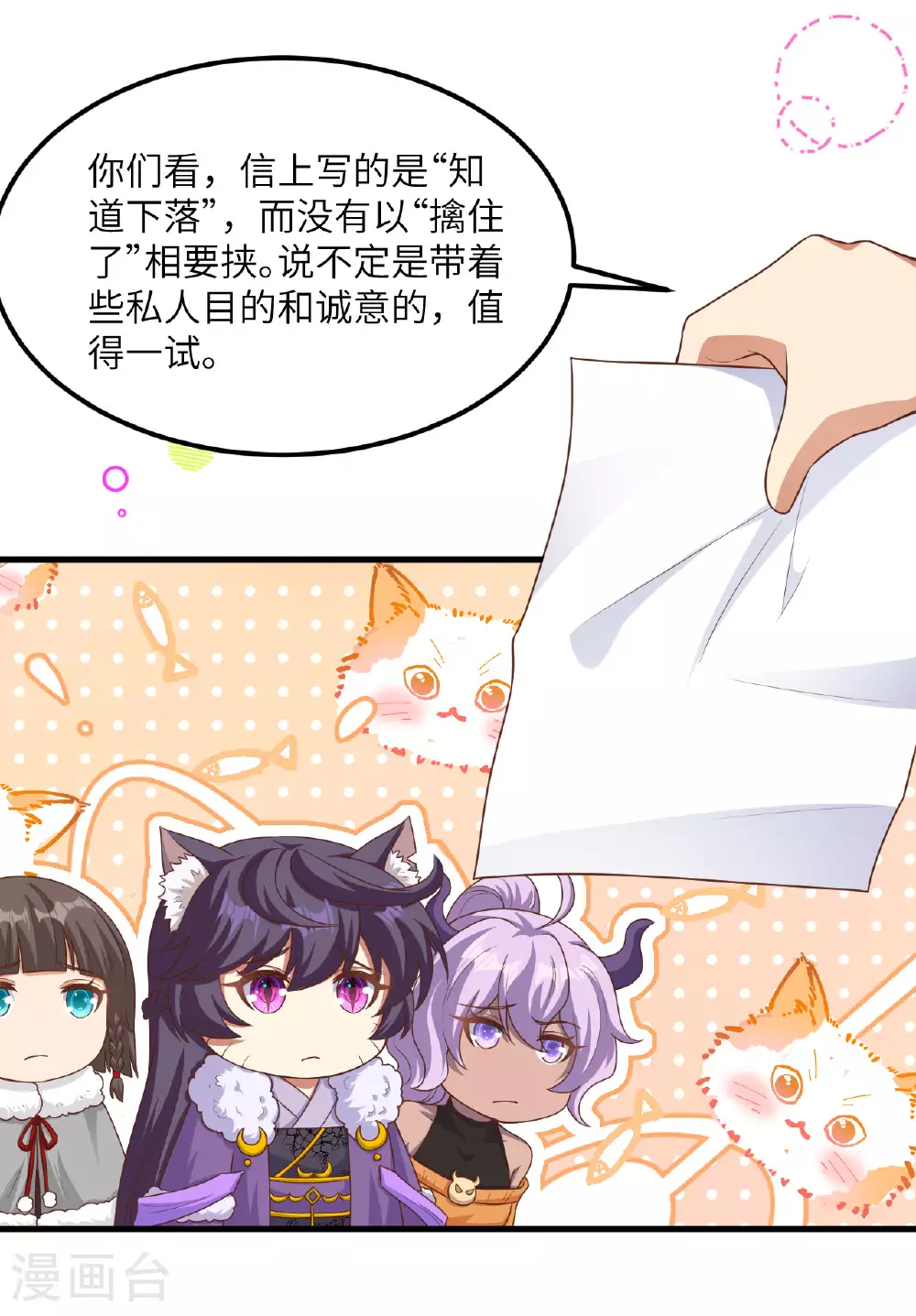 第482话20