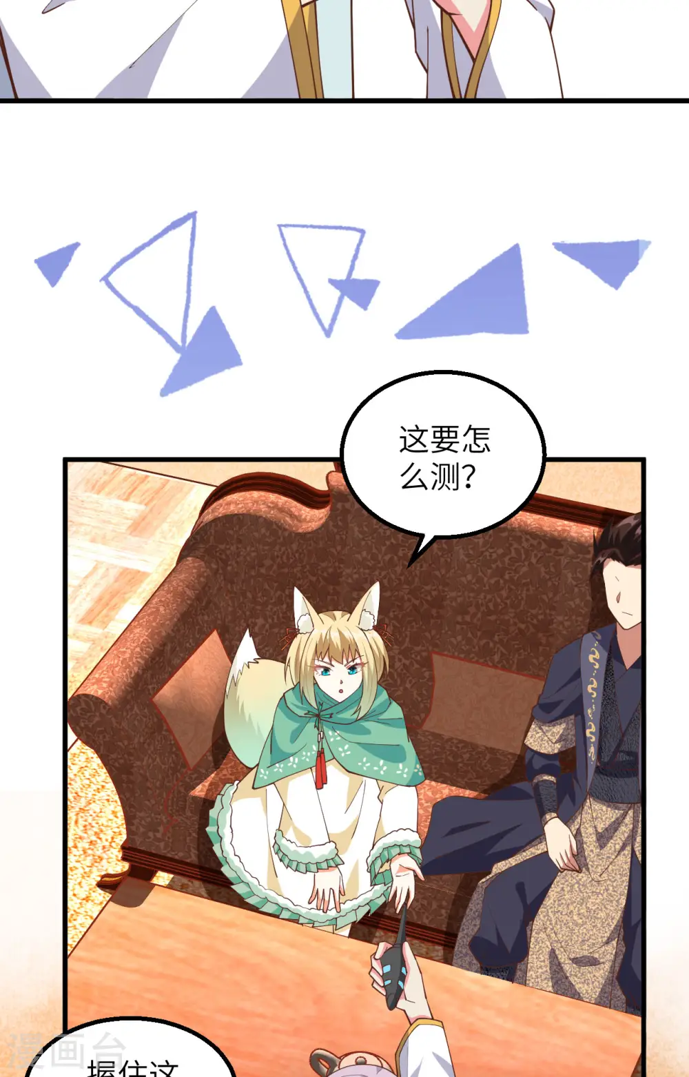 第382话42