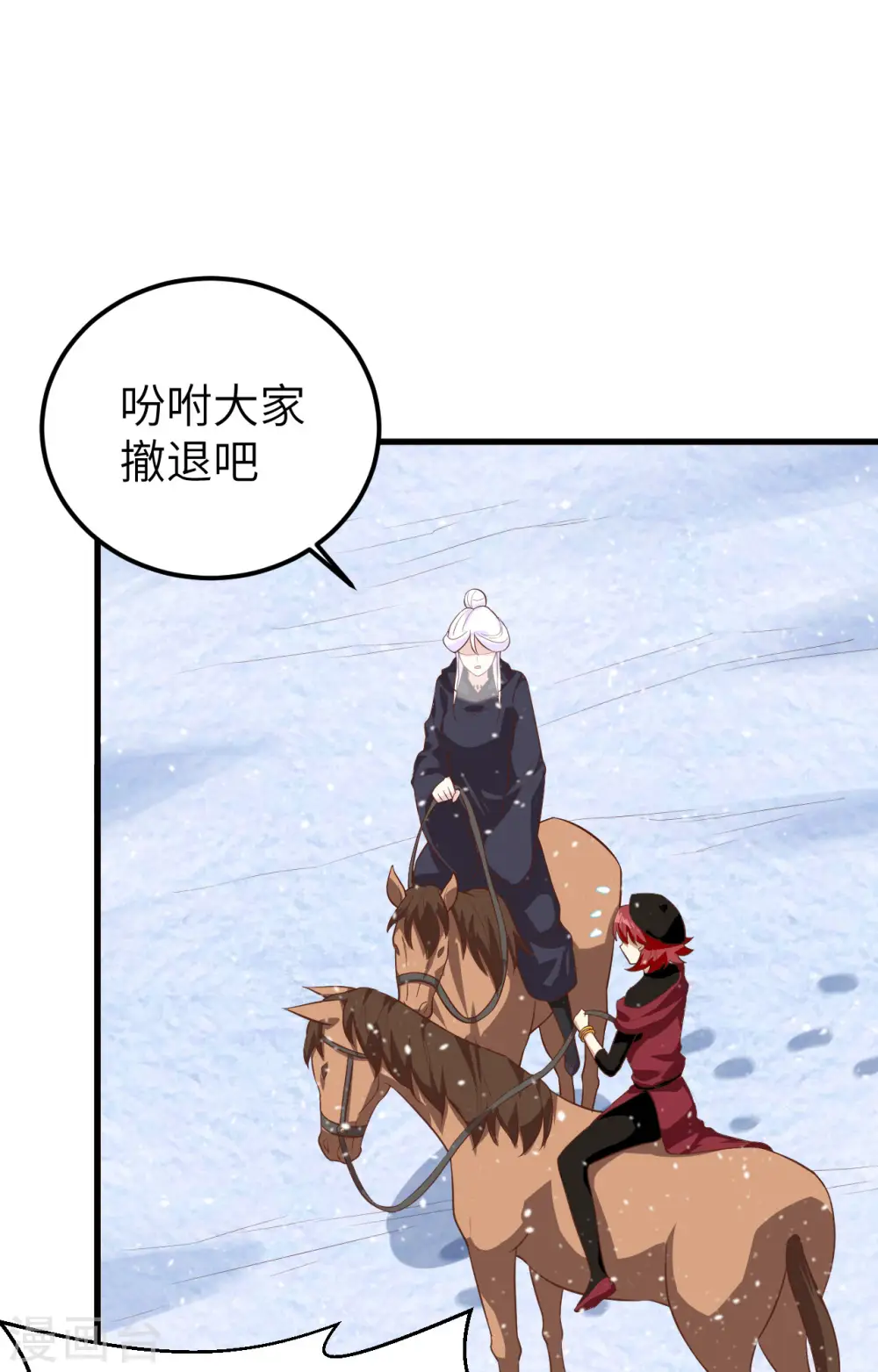 第243话47