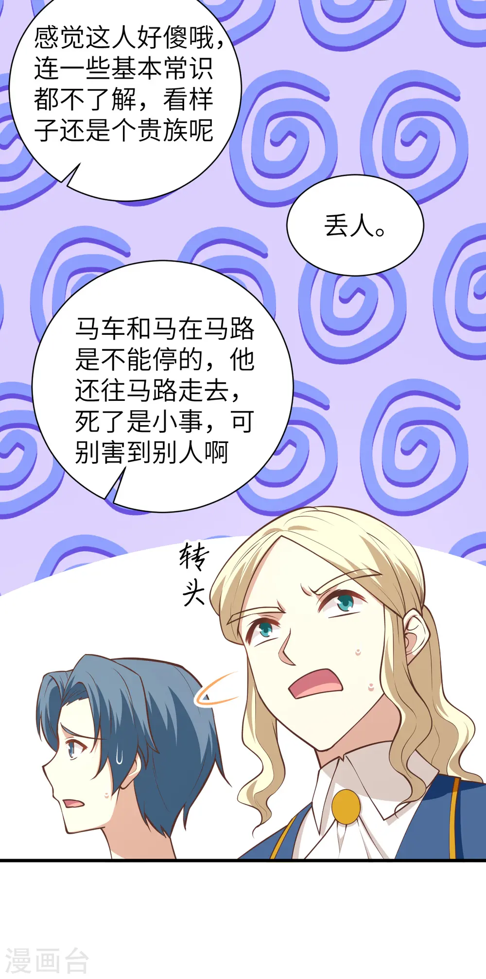第175话53