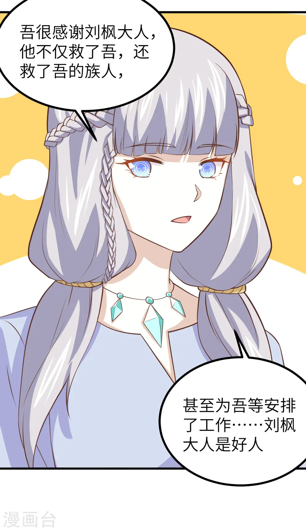 第165话7
