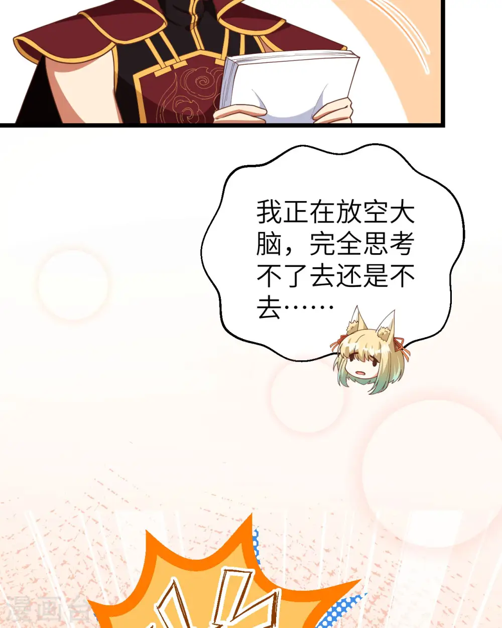 第368话37