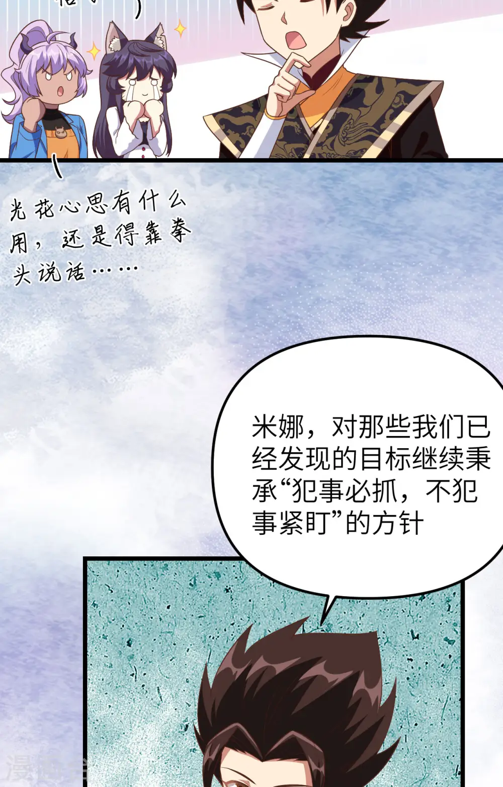 第367话27