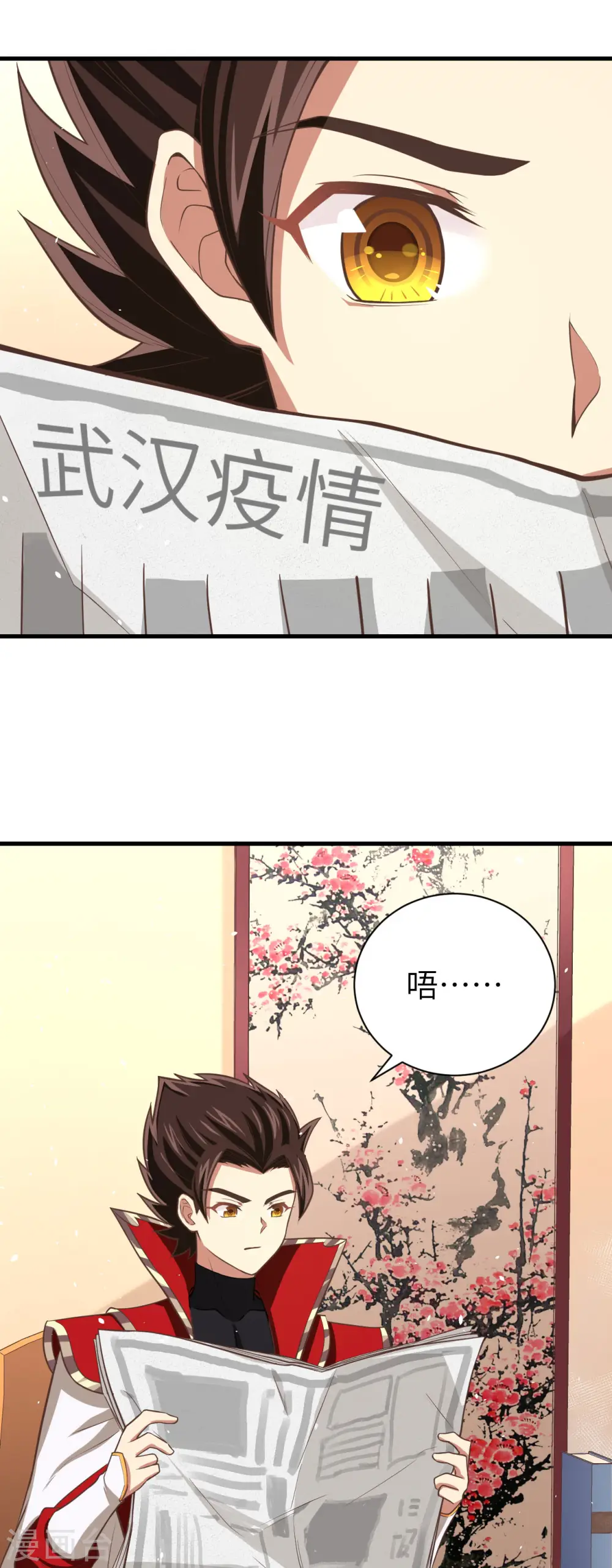 特别篇 和城主一起战疫情2