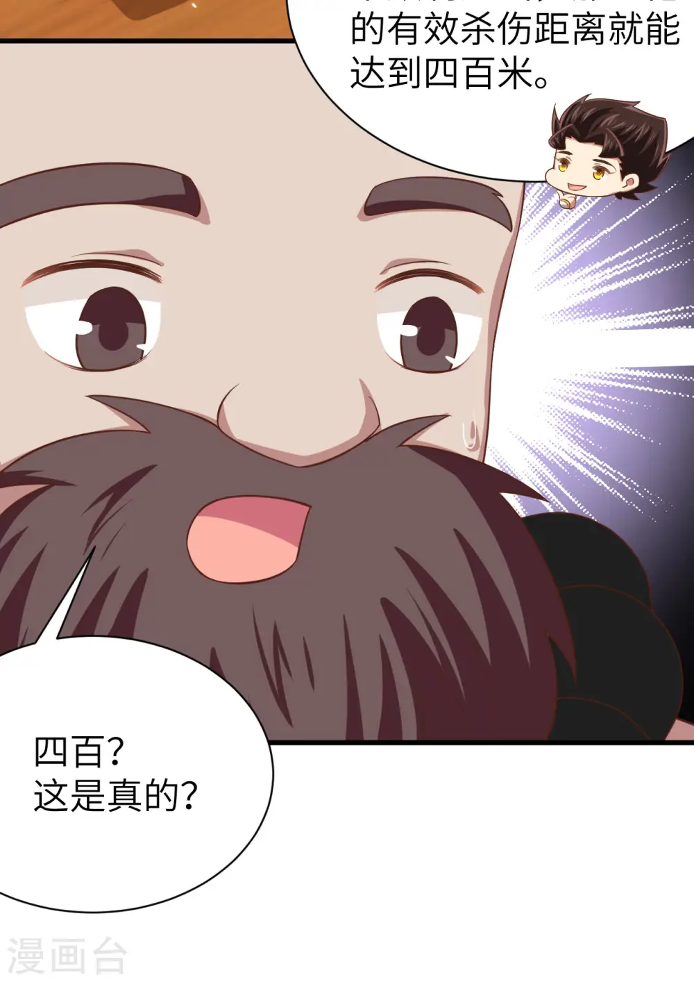 第251话16