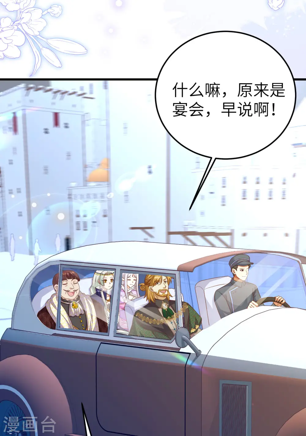 第436话54