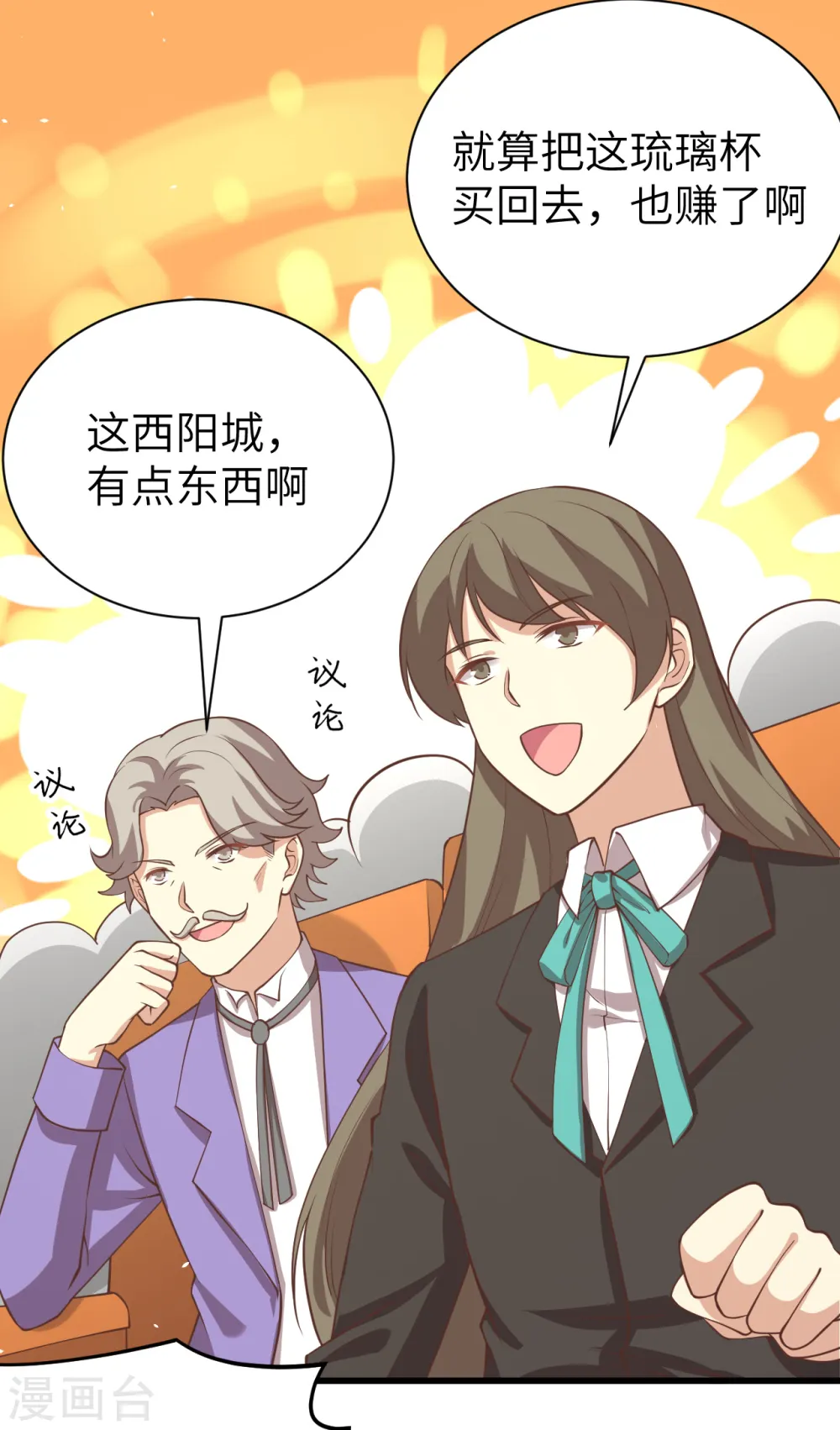 第166话11