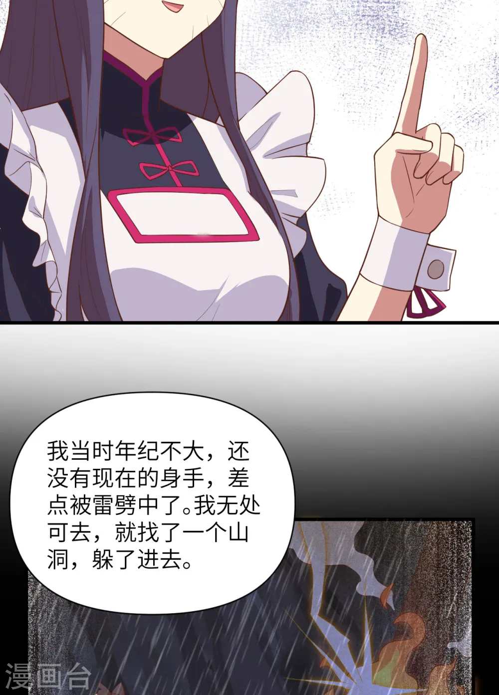 第326话40