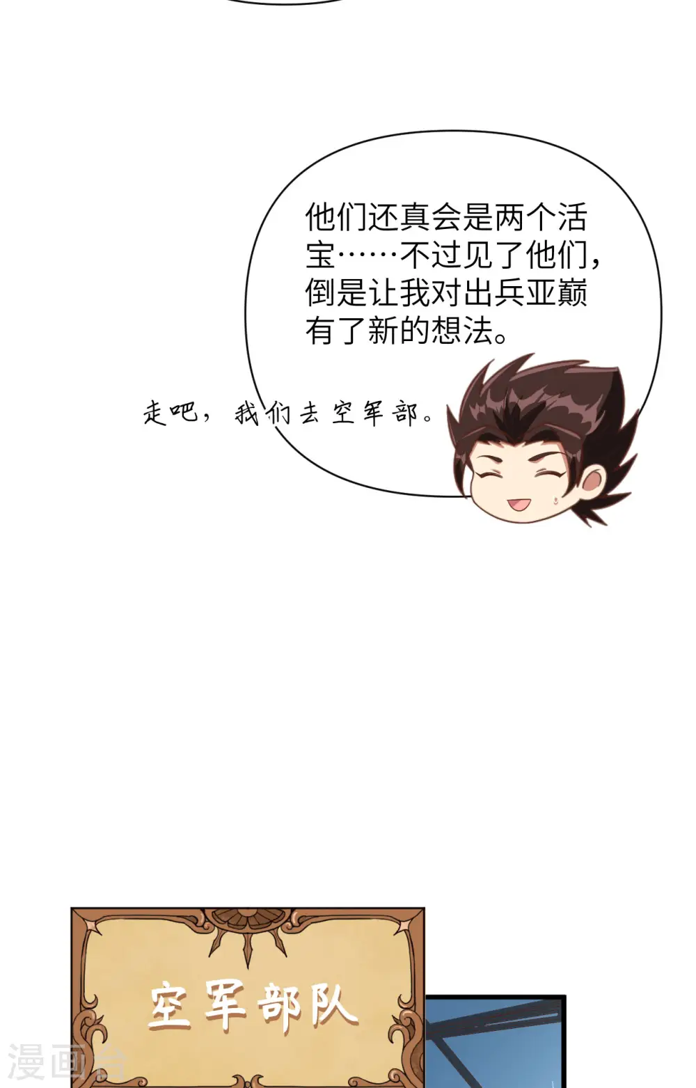 第358话40