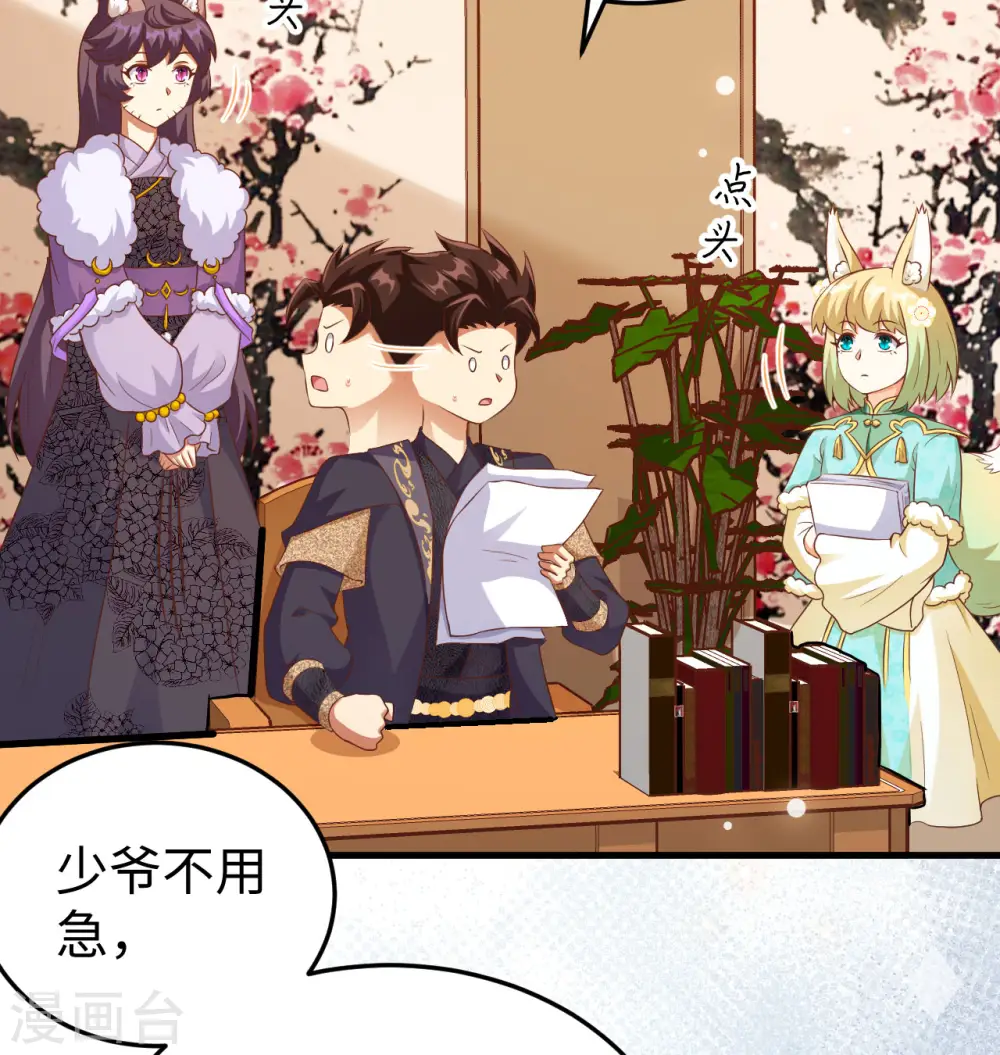 第440话38