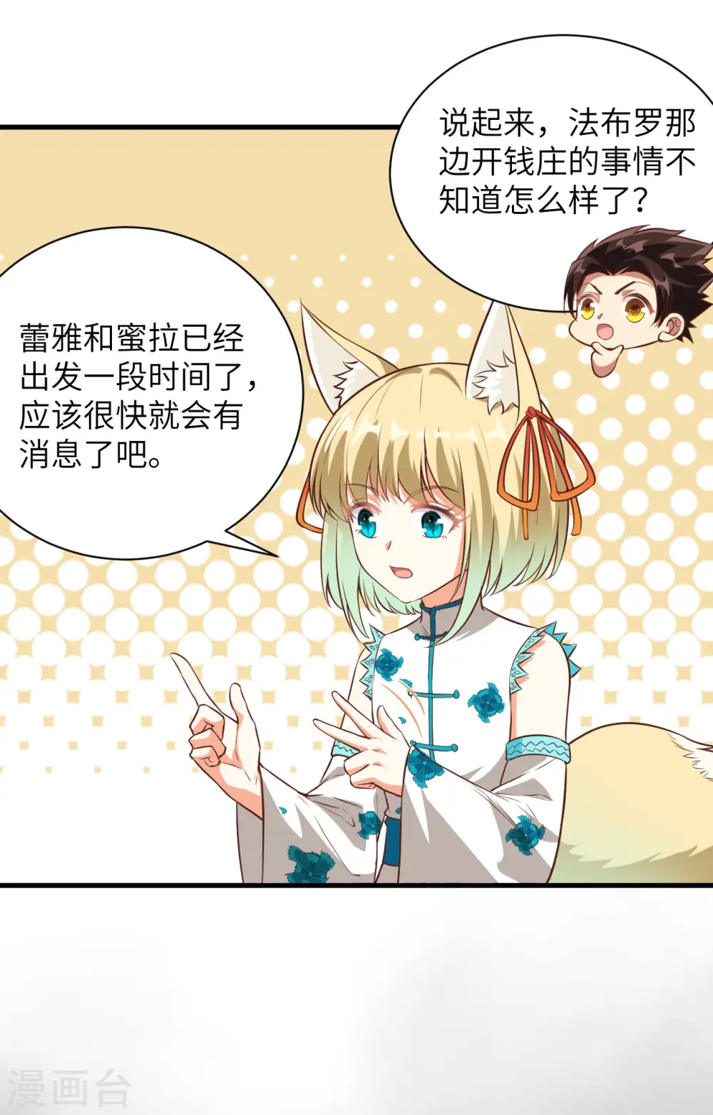 第299话21