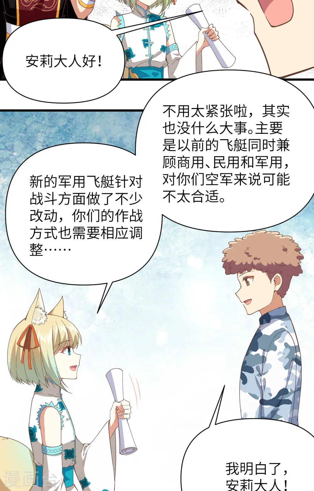 第318话14