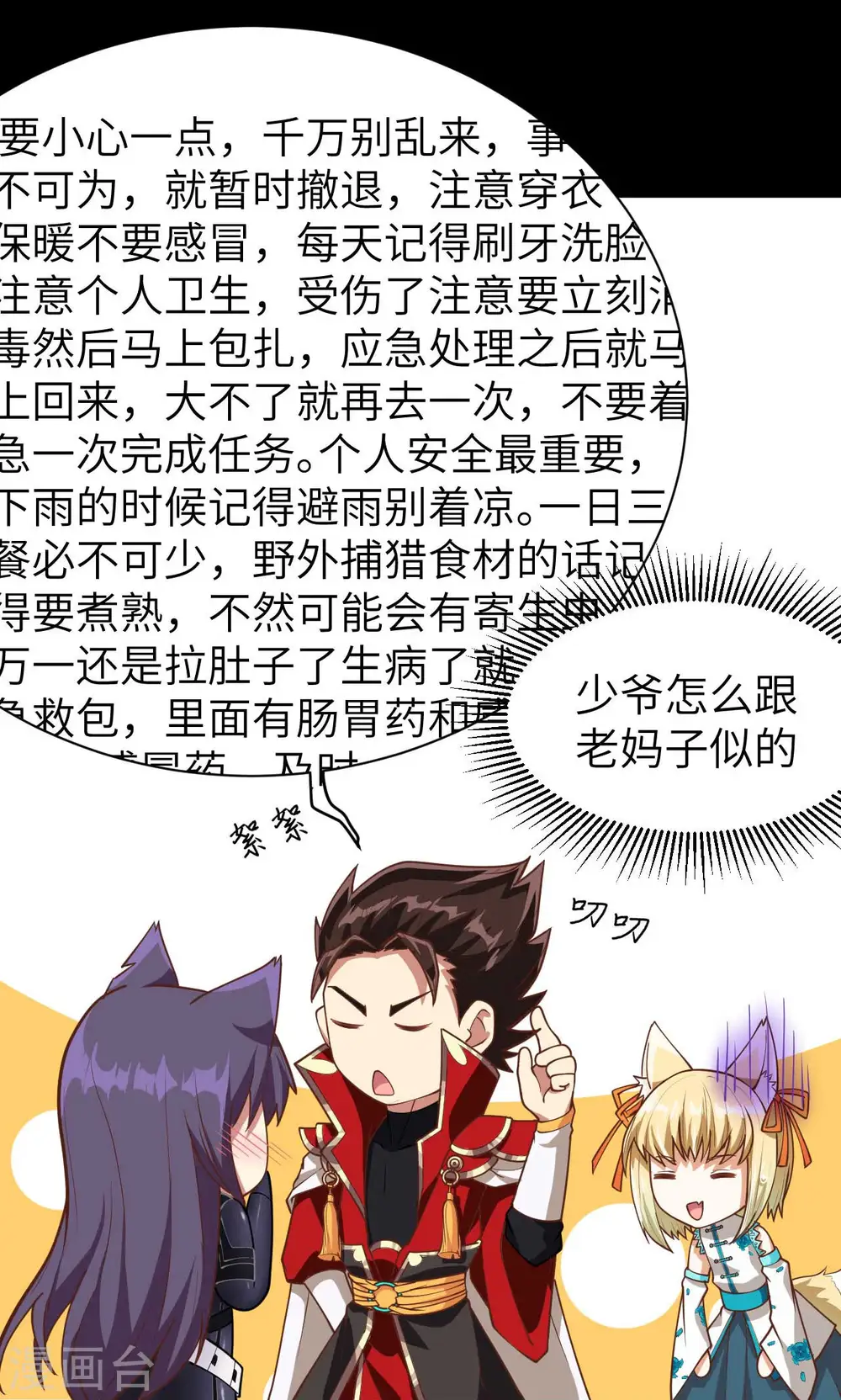 第75话49