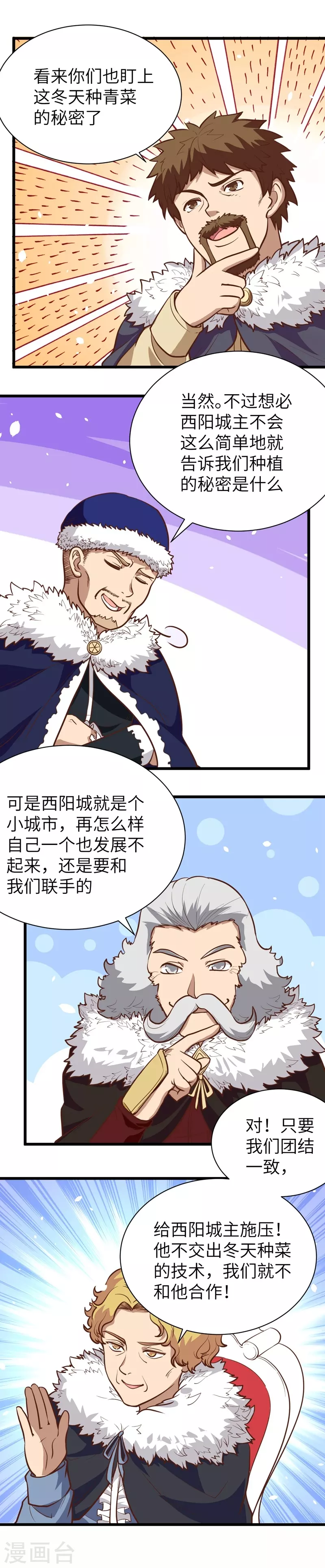 第118话22