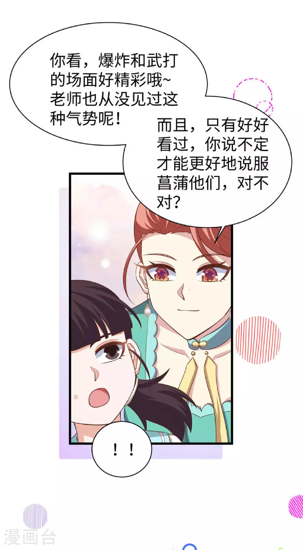 第478话23