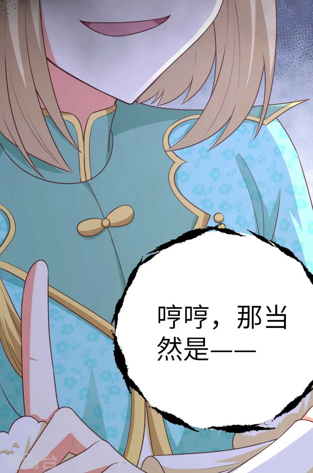 第468话32