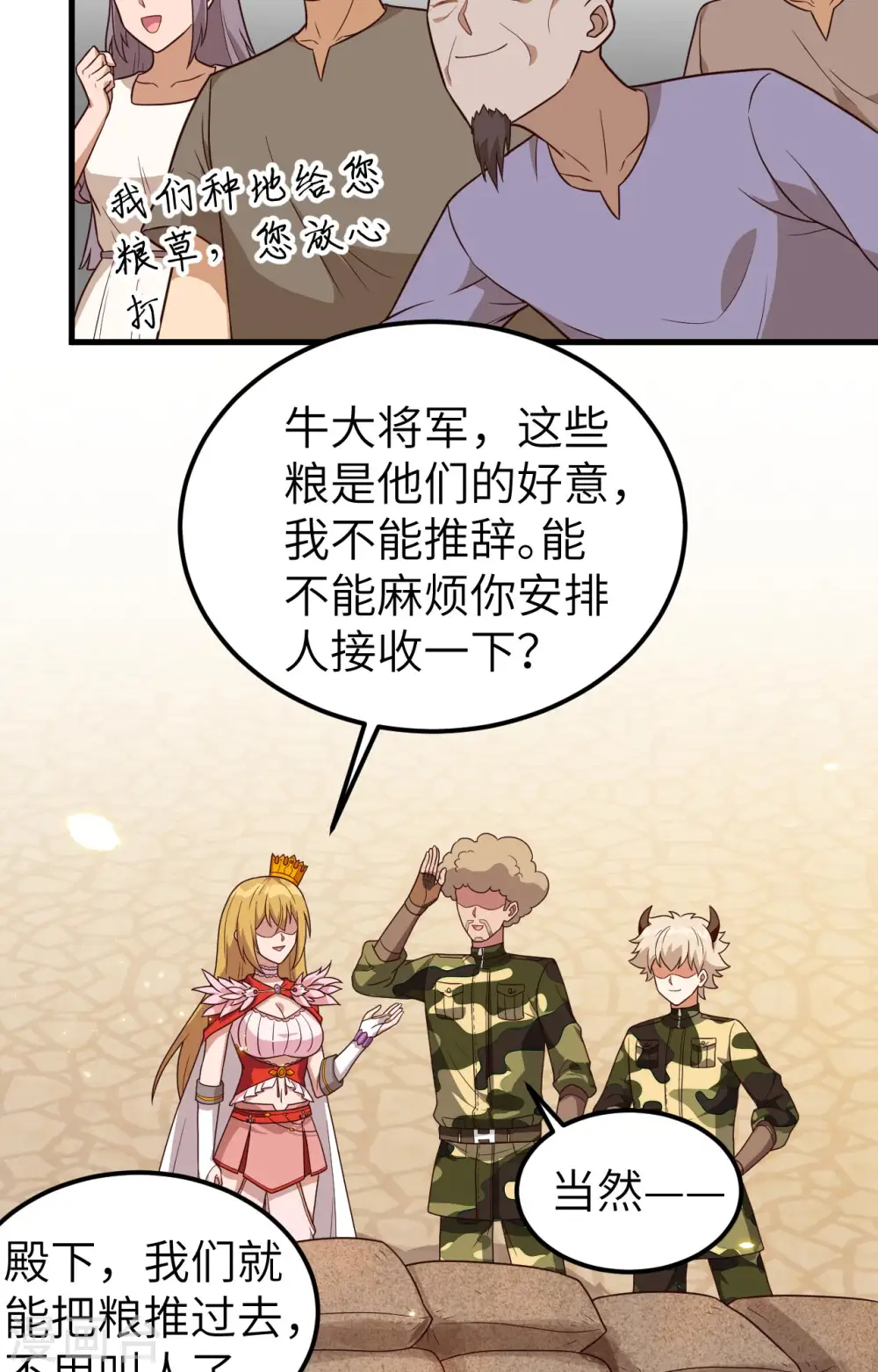 第347话18