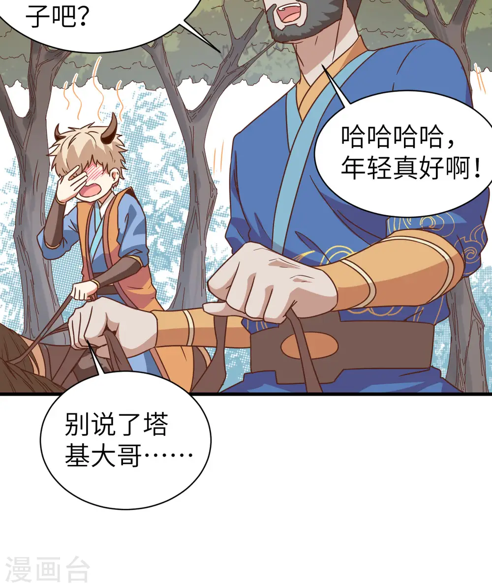 第303话10